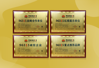 再添新榮譽(yù)！金能電力獲評96315 誠信單位采購更放心